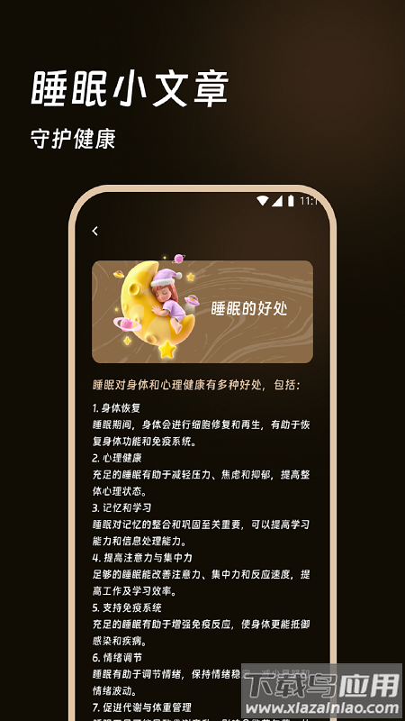 跃享计步app最新版截图4