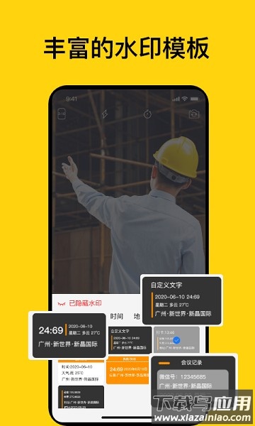 时间地点相机app最新版截图1