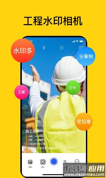 时间地点相机app最新版截图3