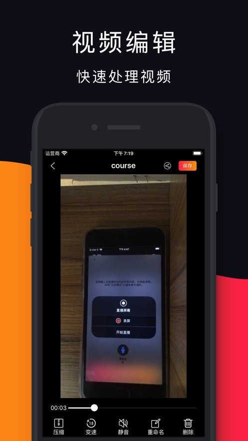 bandicam软件最新版截图2