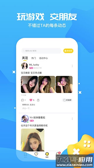 冲鸭官方版截图