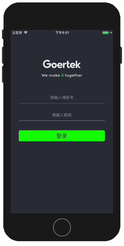 iGoer软件截图