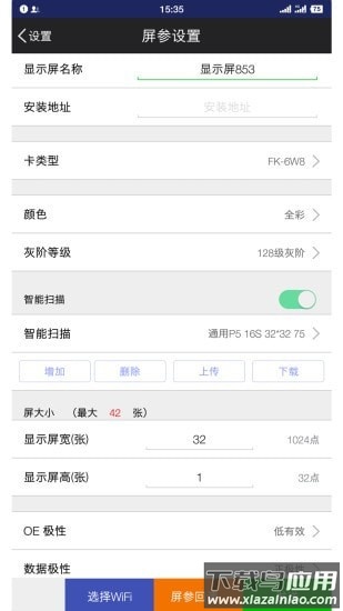 fkshow单双门头彩app截图2