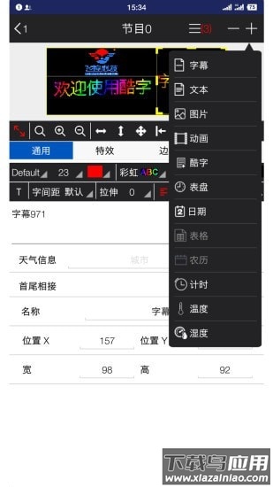 fkshow单双门头彩app截图3