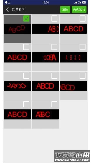 fkshow单双门头彩app截图4