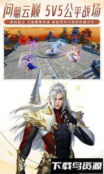 大唐无双手游坚果版最新版截图3