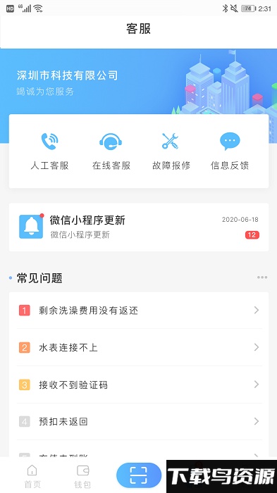趣智校园破解版下载