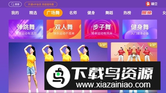 CIBN糖豆广场舞电视客户端最新版截图2