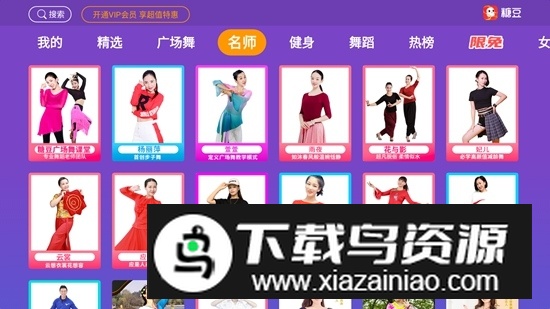 CIBN糖豆广场舞电视客户端最新版截图3