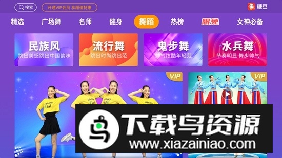 CIBN糖豆广场舞电视客户端最新版截图5