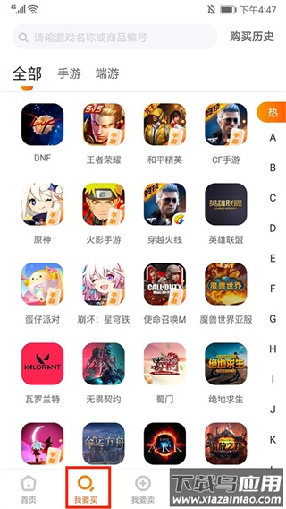 7881游戏交易平台app官方版