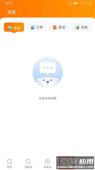 7881游戏交易平台app官方版
