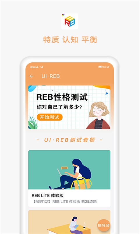 彩虹舟官方版最新版截图1