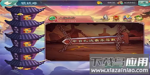 仙剑奇侠传五手游折扣版