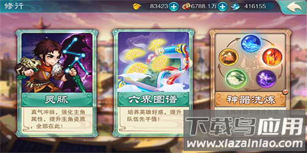 仙剑奇侠传五手游折扣版