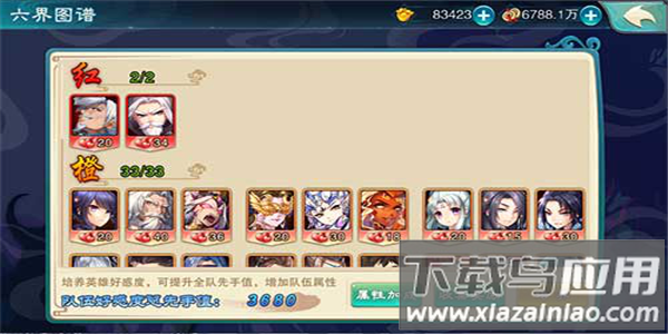 仙剑奇侠传五手游折扣版