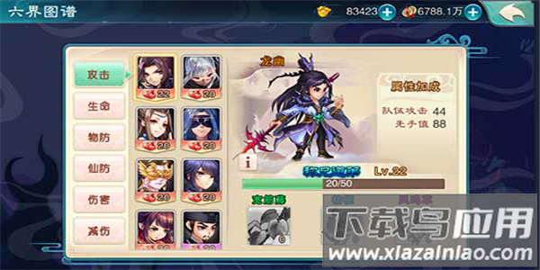 仙剑奇侠传五手游折扣版