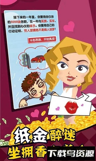 先挣一个亿最新版