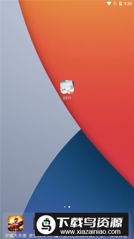 仿ios11主题键盘安卓版app截图4