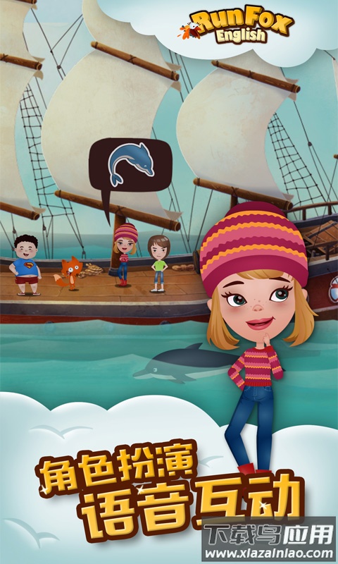 RunFox狐狸快跑app下载最新版截图3