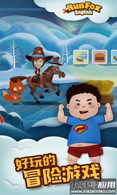 RunFox狐狸快跑app下载最新版截图4