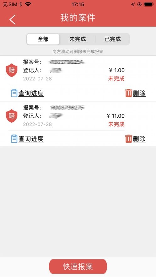 HI享服务app官方版截图2