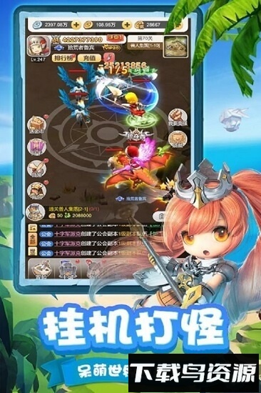 穿越联盟变态版最新版截图3