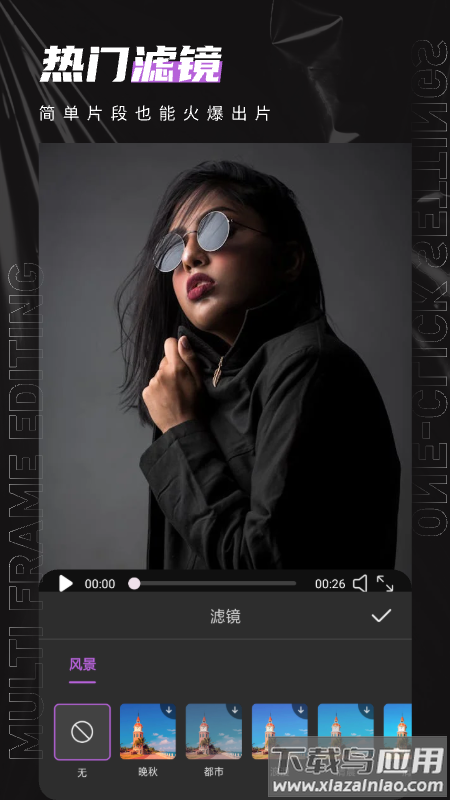 免费视频剪辑大师app最新版截图1