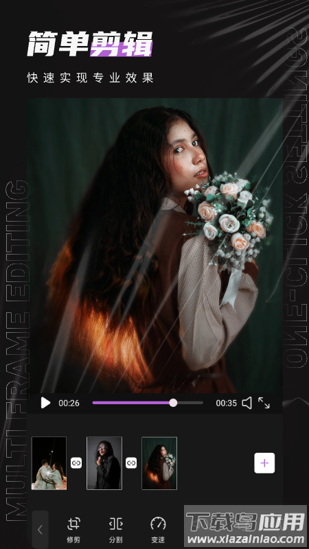 免费视频剪辑大师app最新版截图2