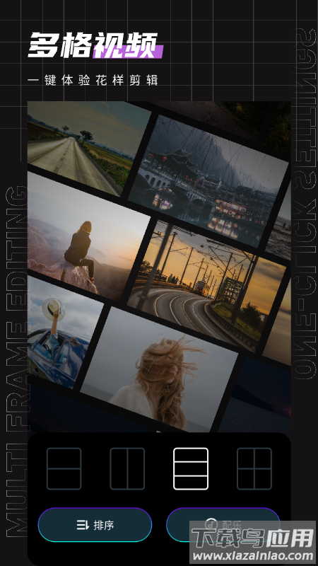 免费视频剪辑大师app最新版截图3