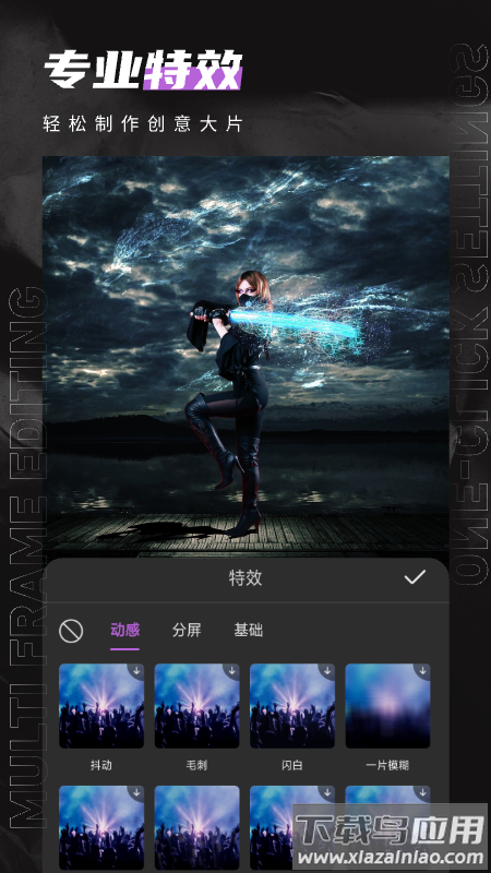 免费视频剪辑大师app最新版截图4