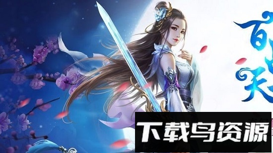 百战天下封魔最新版截图3