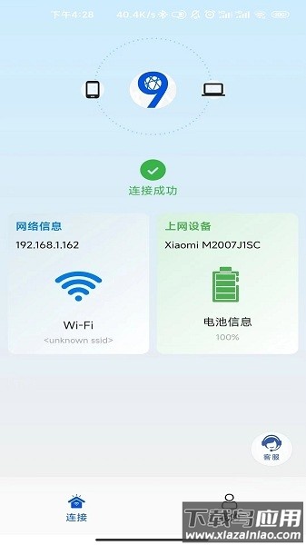 九通快联最新版最新版截图3