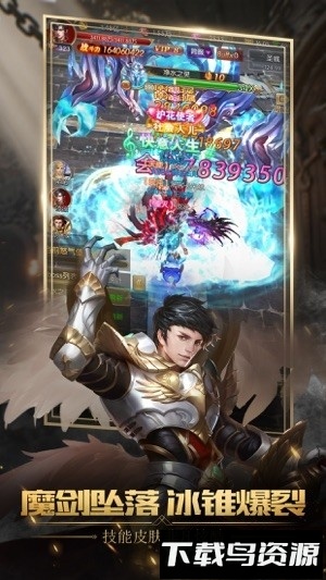 不朽魔神最新版截图1