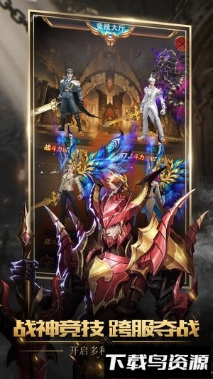 不朽魔神最新版截图3