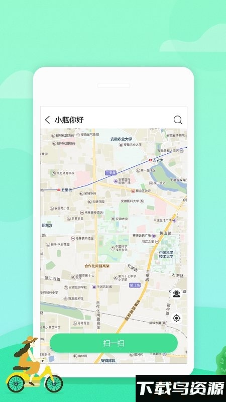 “小瓶你好官网版下载”