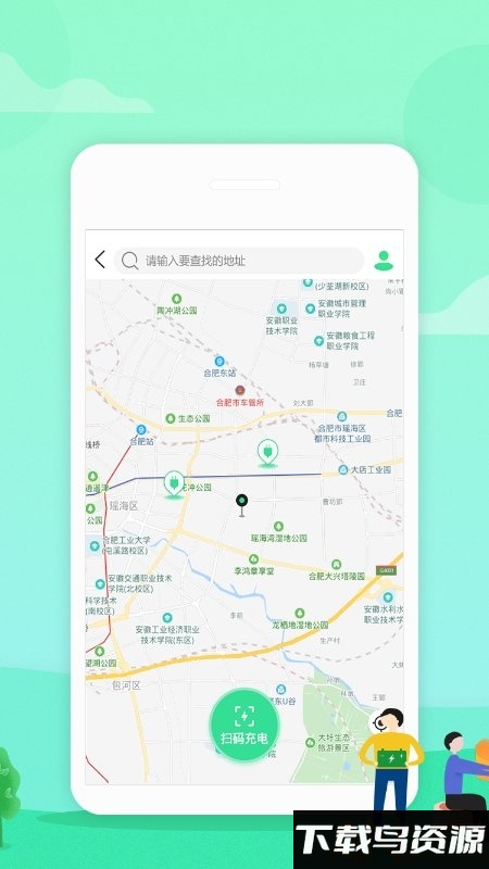 小瓶你好软件最新版截图1