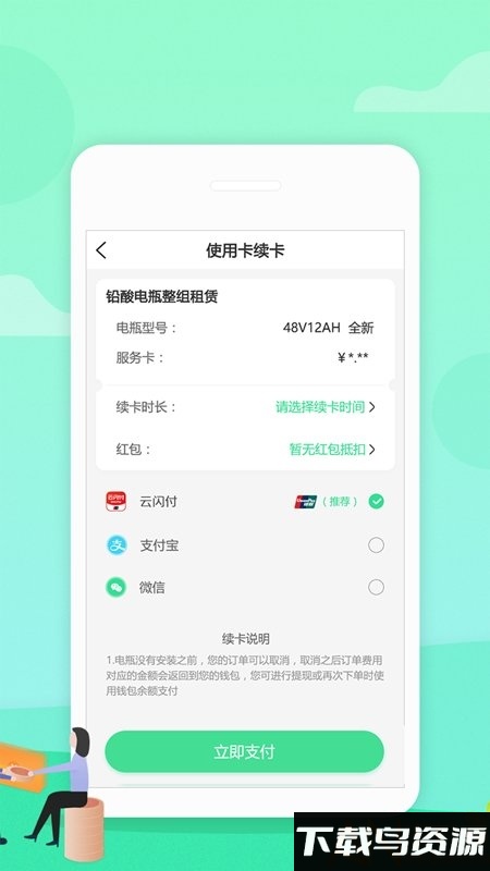 小瓶你好软件最新版截图2