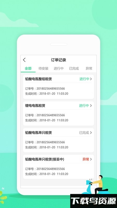 小瓶你好软件最新版截图3