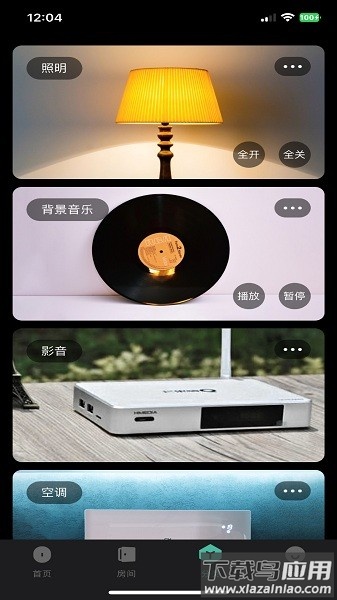 迈联智家手机版下载