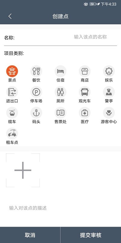 畅行景区助手手机版最新版截图2