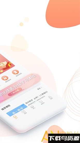 微课圈破解版截图1