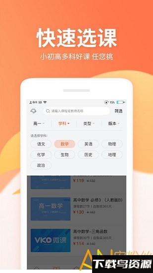 微课圈破解版截图2