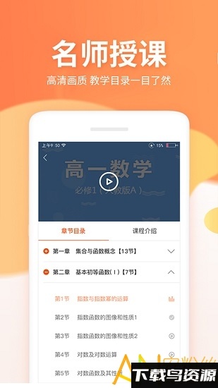 微课圈破解版截图3