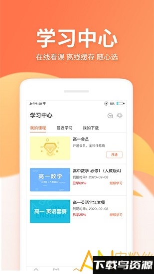 微课圈破解版截图4