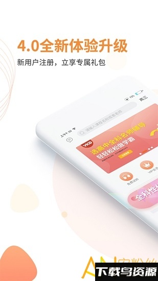 微课圈破解版截图5