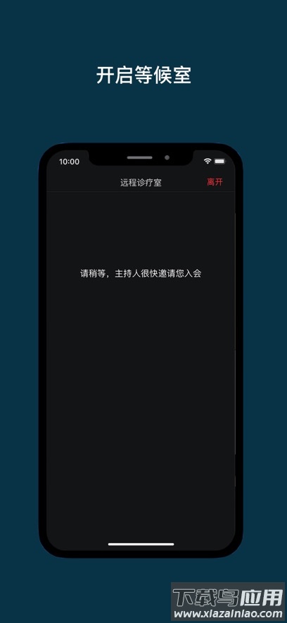 专家宝app最新版截图4