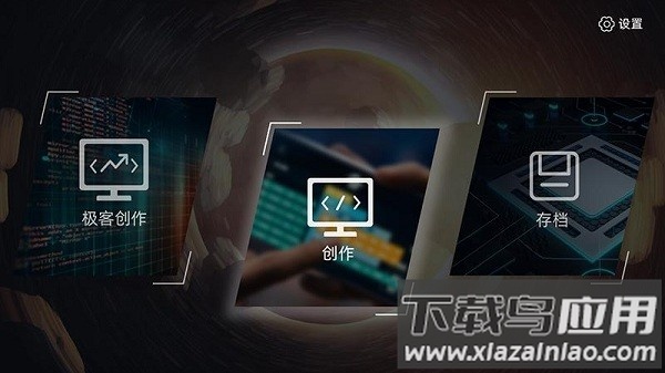 蜻蜓编程最新版下载