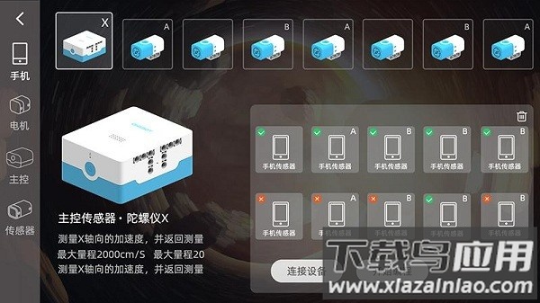 蜻蜓编程官方版最新版截图3