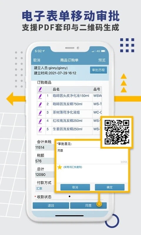 外勤筋斗云手机版最新版截图2